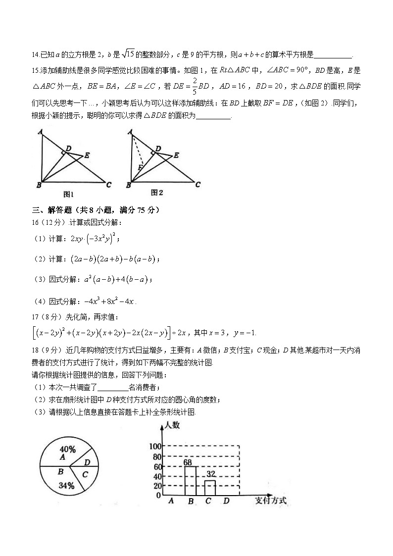 河南省周口市商水县希望初级中学2022-2023学年八年级上学期期末数学试题（含答案）03