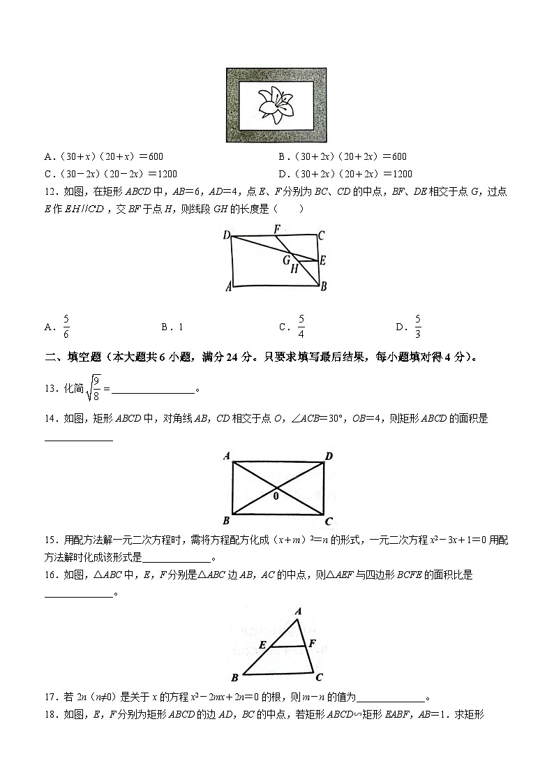 山东省泰安市岱岳区2022-2023学年八年级下学期期末数学试题（含答案）第3页