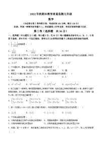 广西壮族自治区贵港市港南区2022-2023学年九年级上学期期末数学试题（含答案）