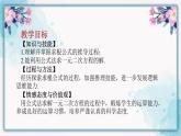 21.2.2公式法課件