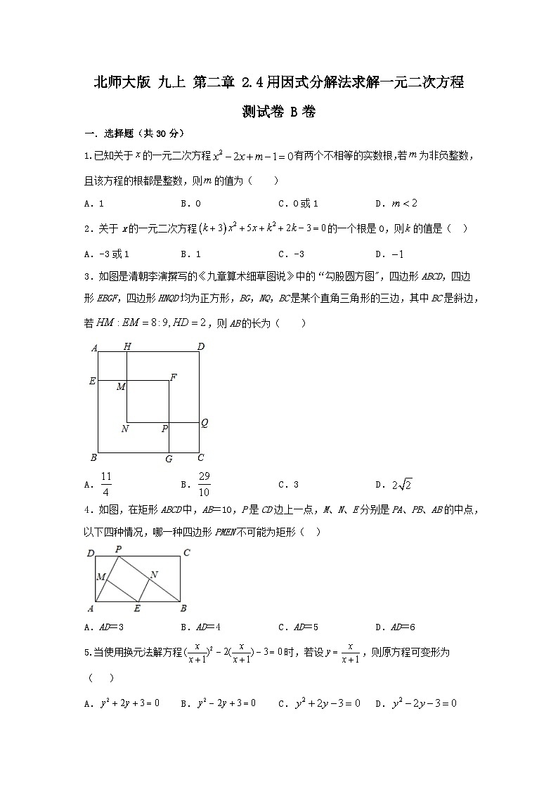 原卷2第1页
