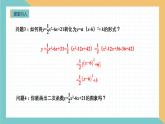 22.1.4二次函数y＝ax^2＋bx＋c的图象和性质课件