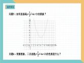 22.1.4二次函数y＝ax^2＋bx＋c的图象和性质课件