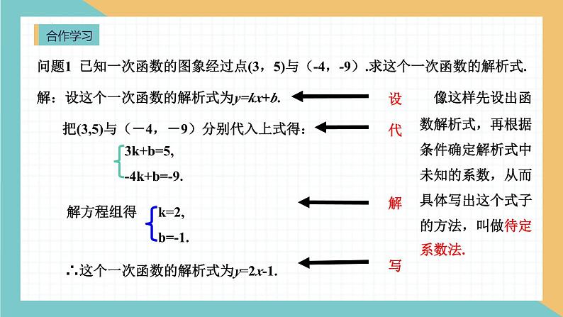 22.1.4二次函数y＝ax^2＋bx＋c的图象和性质课件08