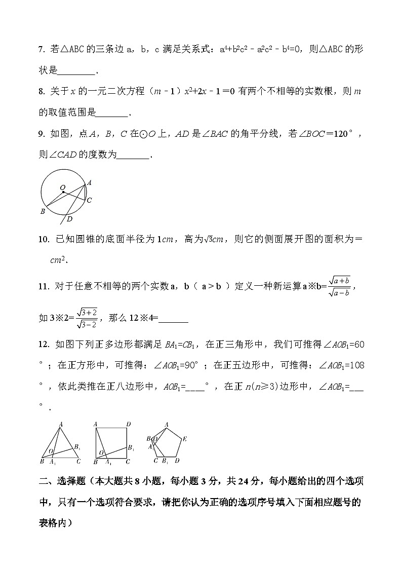 2022年青海省中考数学模拟试卷第2页