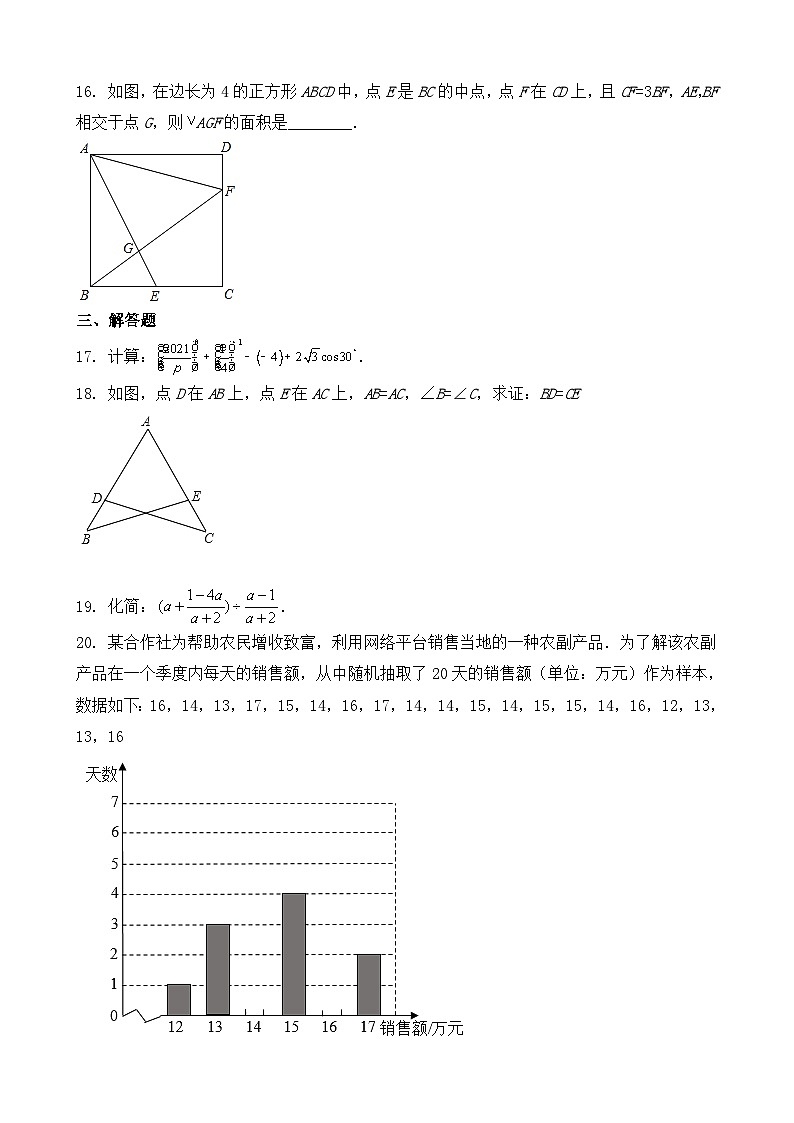 2021年泸州市中考数学试题03