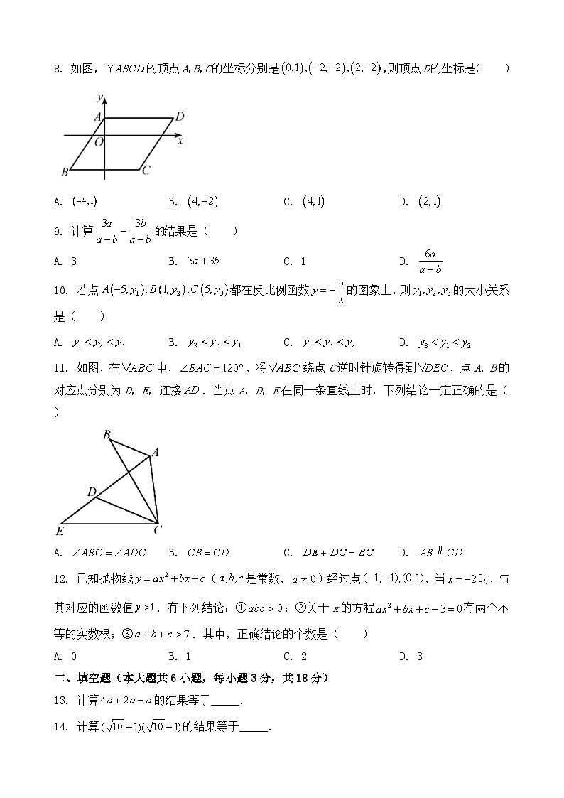 2021年天津市中考数学试卷02