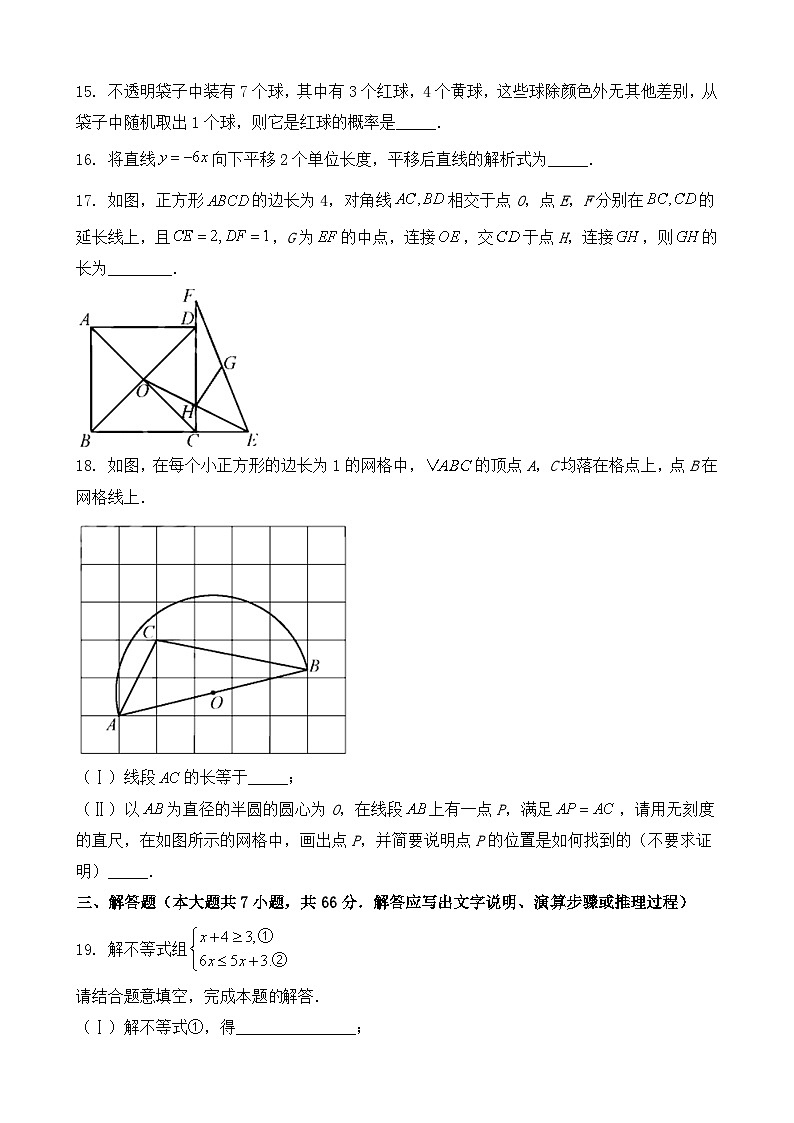 2021年天津市中考数学试卷03