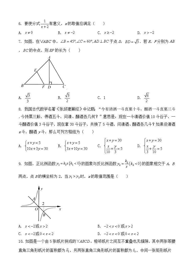 2021年浙江省宁波市中考数学试卷第2页