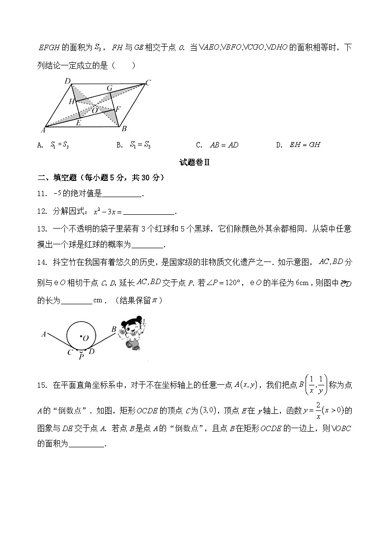 2021年浙江省宁波市中考数学试卷第3页
