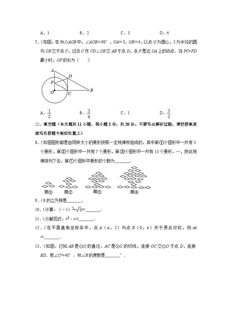 中考数学模拟试卷--解析版02
