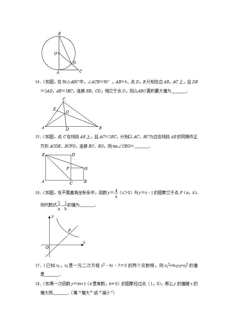 中考数学模拟试卷--解析版03