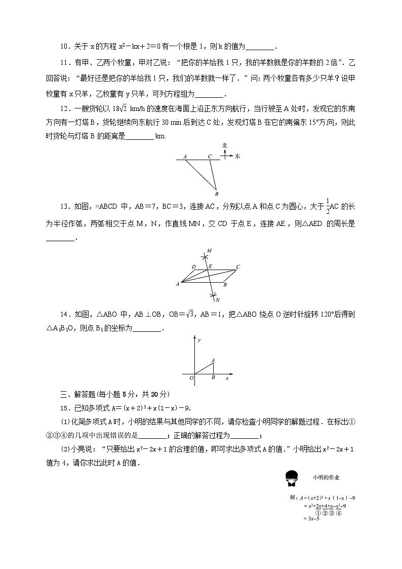 中考数学模拟试卷(含答案)02