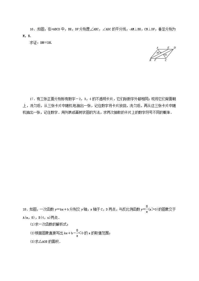 中考数学模拟试卷(含答案)03