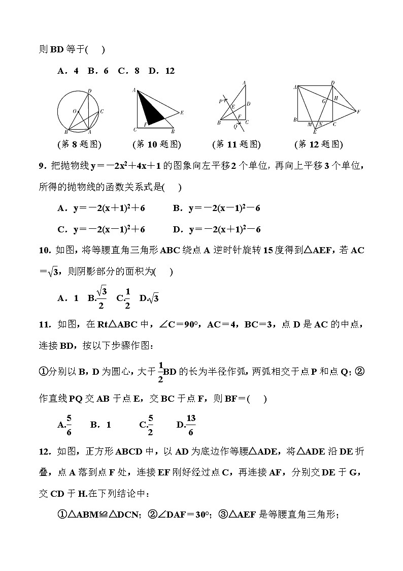 中考数学模拟试卷及答案-(4套)02