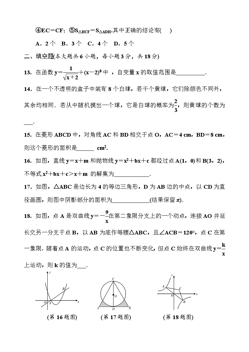 中考数学模拟试卷及答案-(4套)03