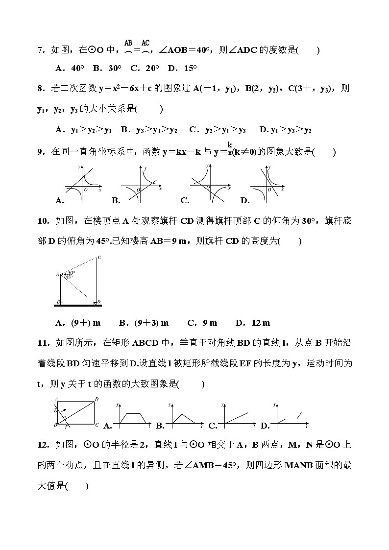 中考数学模拟试卷及答案第2页