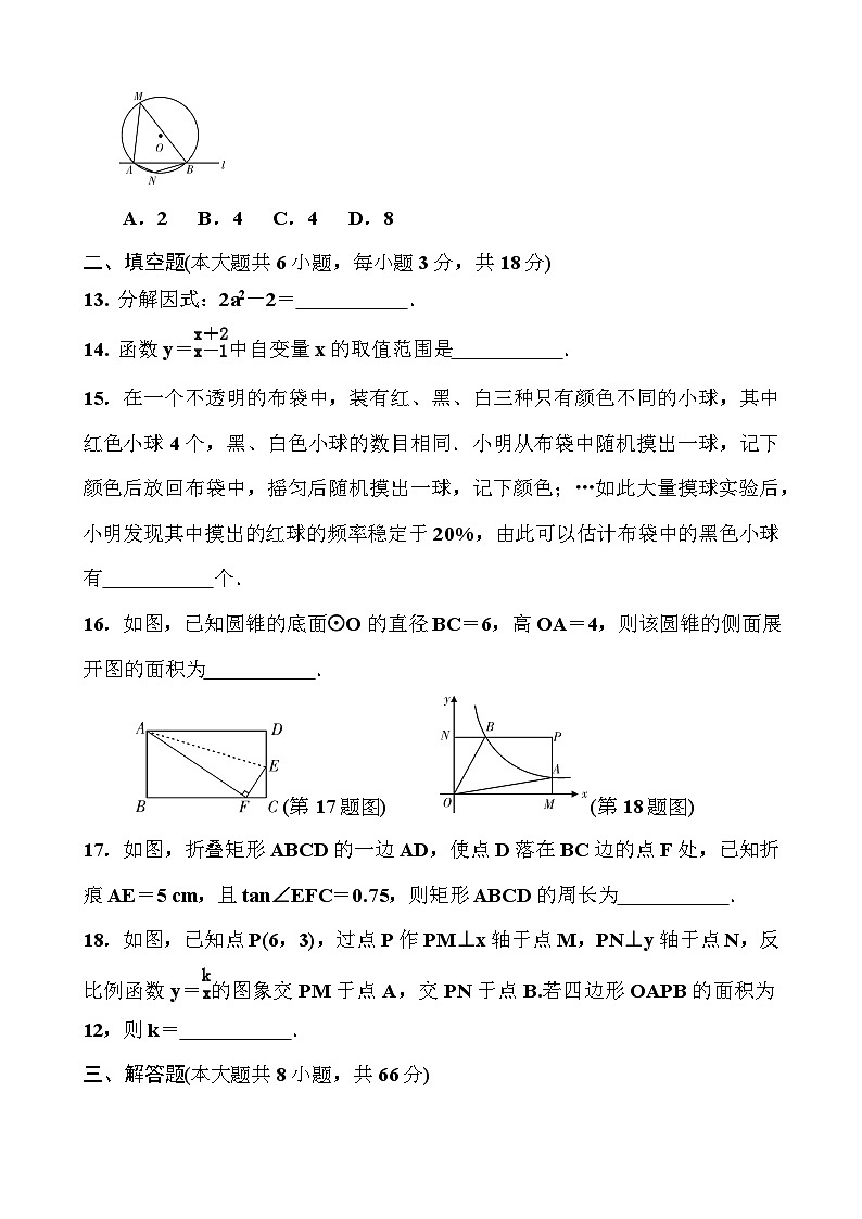 中考数学模拟试卷及答案第3页