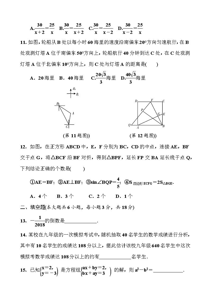 中考数学模拟试卷与答案第3页