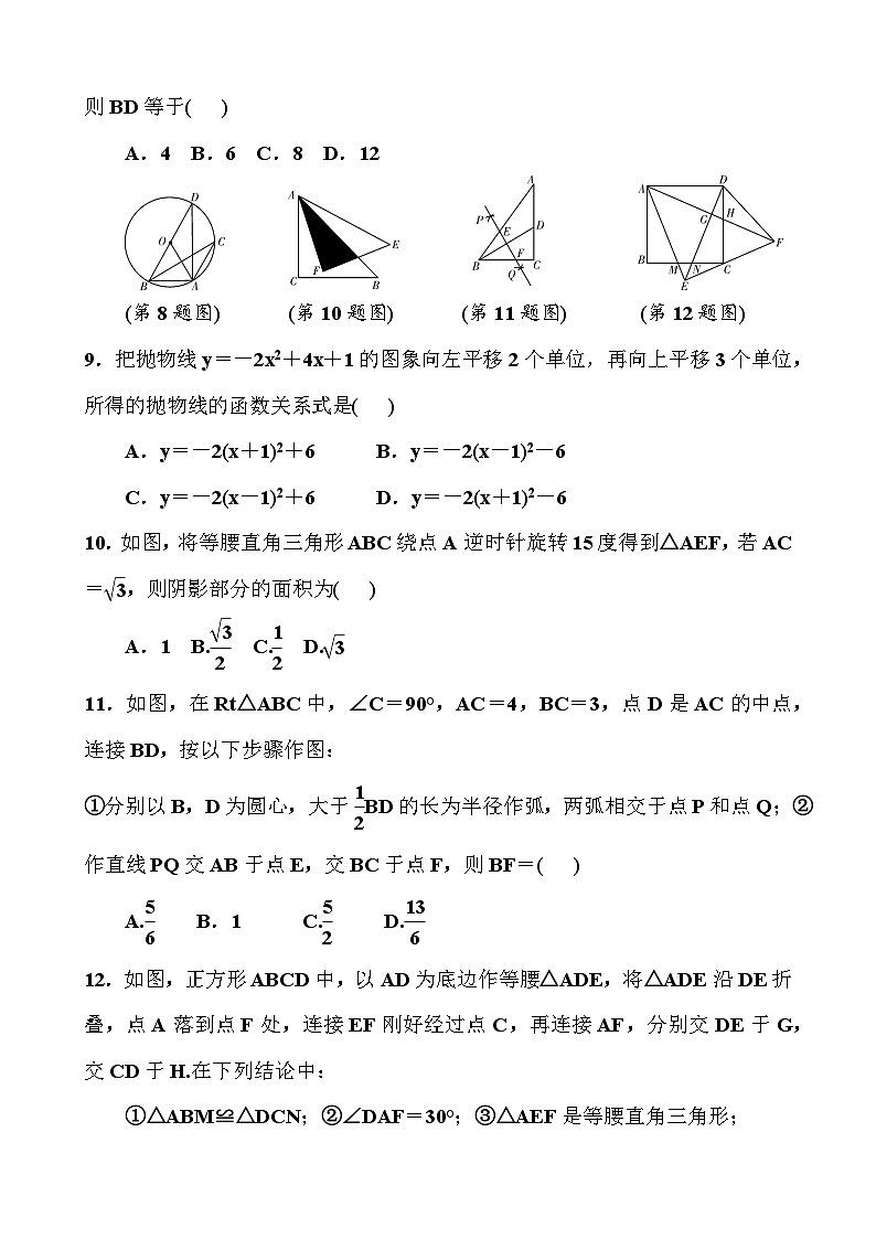 中考数学模拟试题及答案第2页