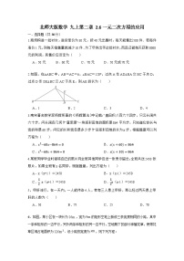 初中数学北师大版九年级上册6 应用一元二次方程练习题