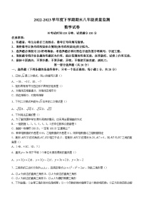 辽宁省营口市2022-2023学年八年级下学期期末数学试题（含答案）