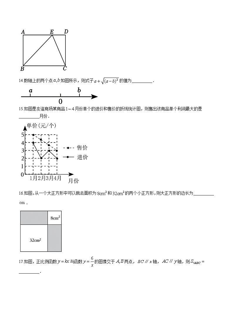 江苏省扬州市广陵区2022-2023学年八年级下学期期末数学试题（含答案）第3页