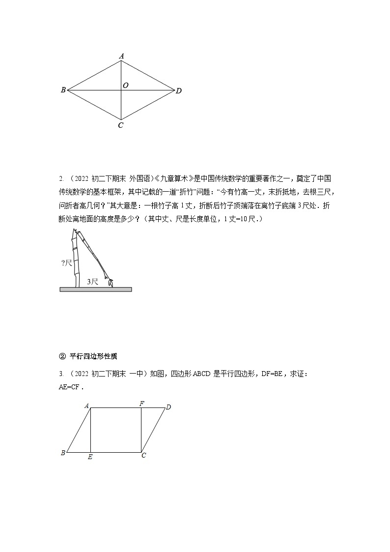 数学八年级暑期专项02 几何梳理（原卷版+解析版）02