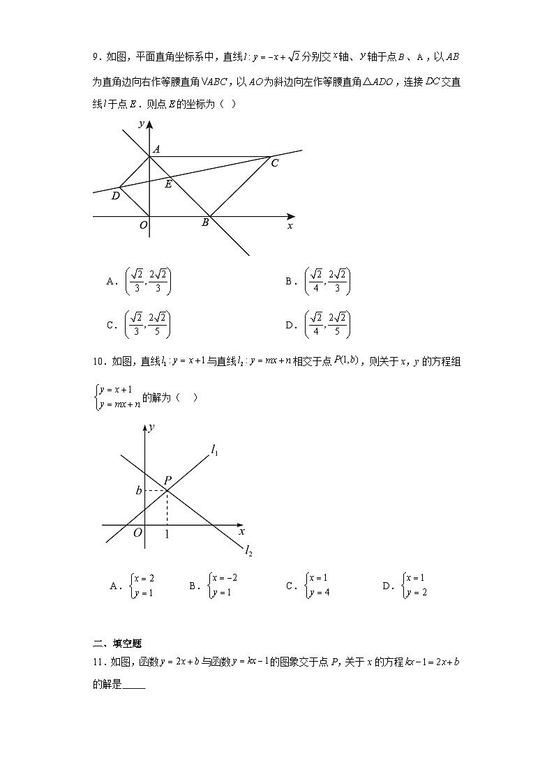 5.6二元一次方程与一次函数-2023-2024学年北师大版数学八年级上册 试卷03