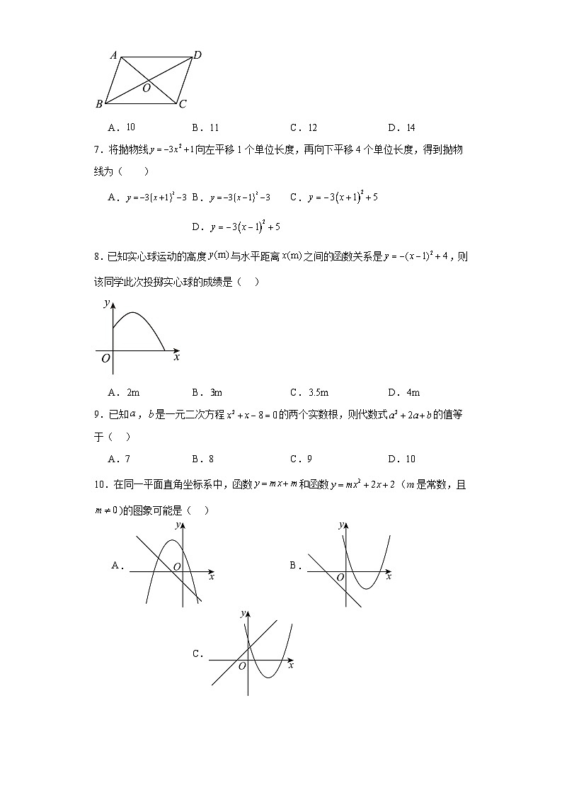湖南省长沙市青竹湖湘一外国语学校2022-2023学年八年级下学期期末数学试题02