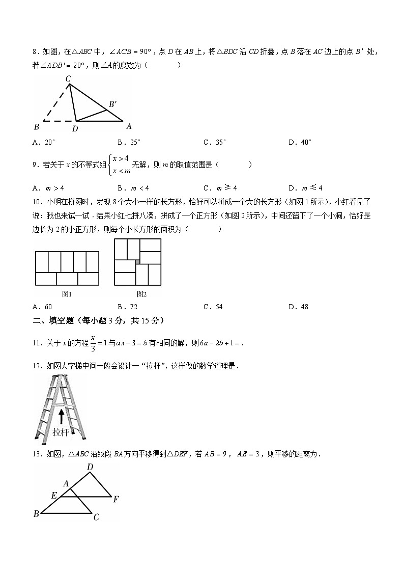 河南省洛阳市偃师区2022-2023学年七年级下学期期末数学试题第2页