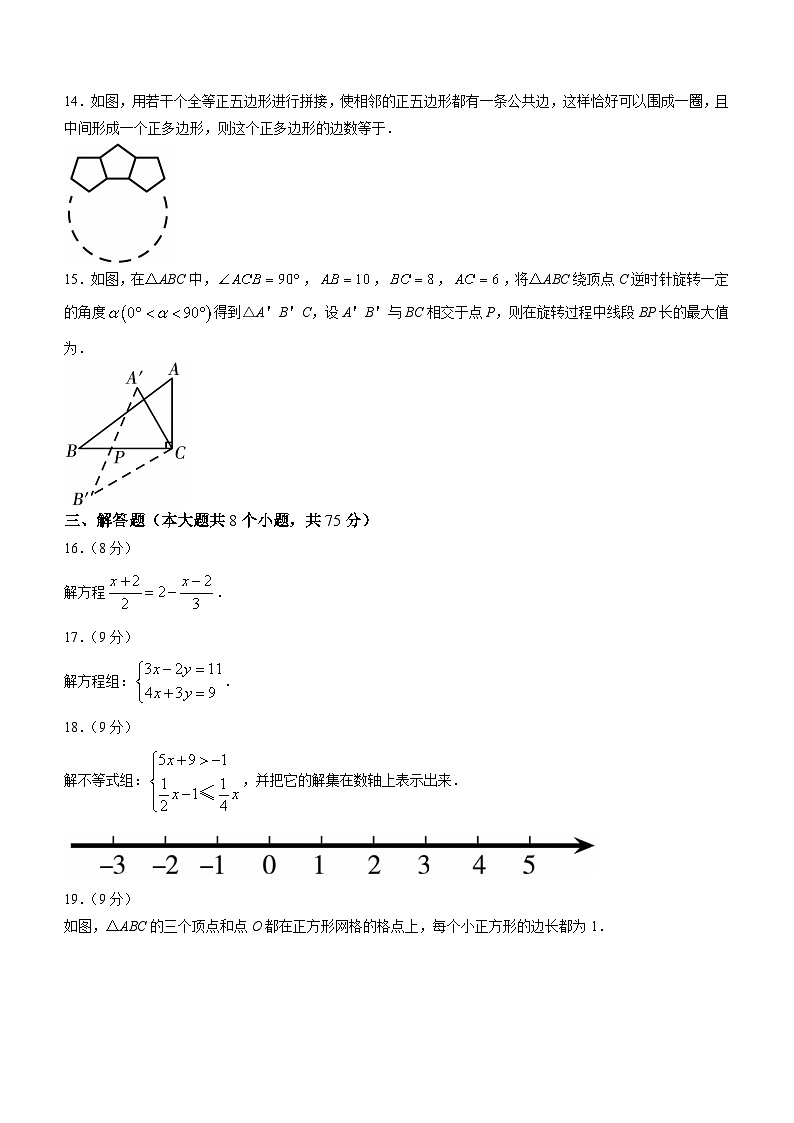 河南省洛阳市偃师区2022-2023学年七年级下学期期末数学试题第3页