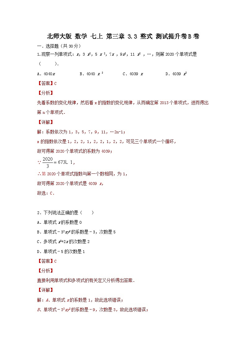 答案2第1页