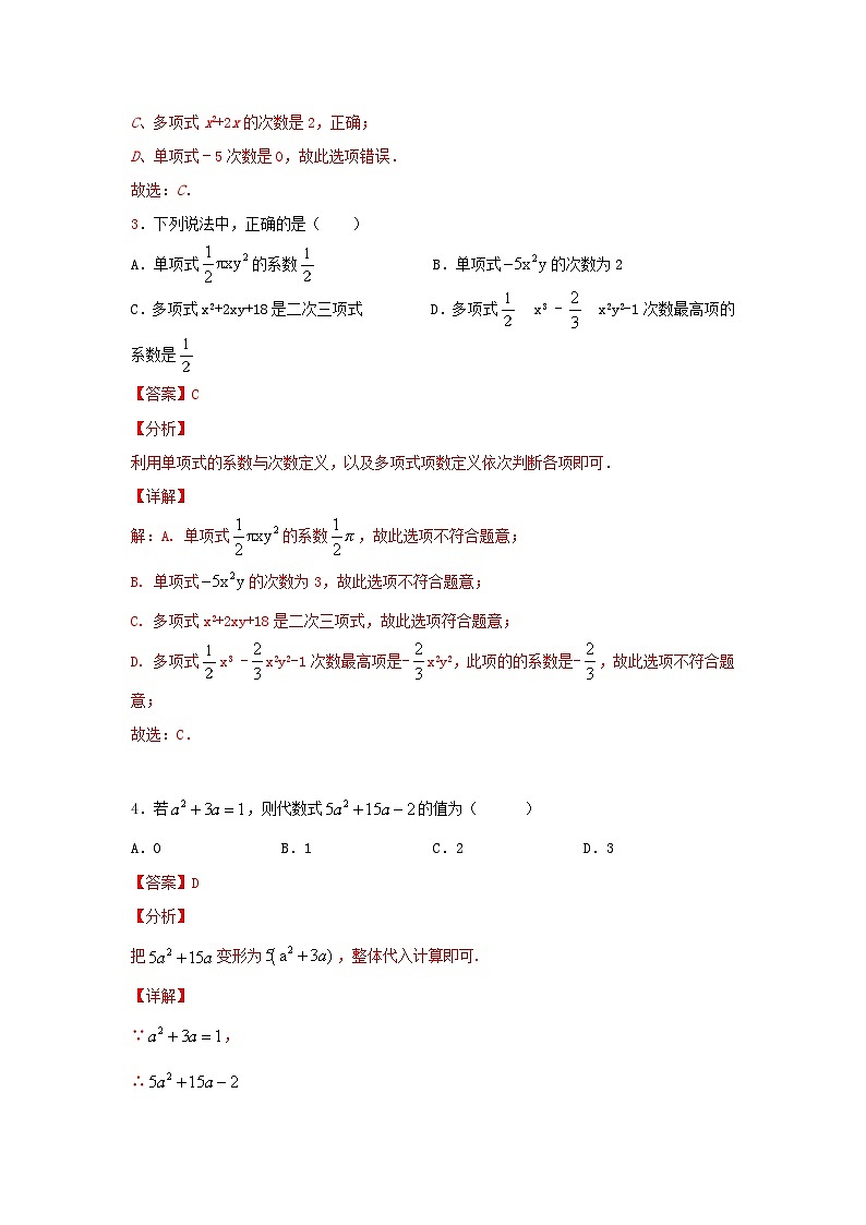 答案2第2页