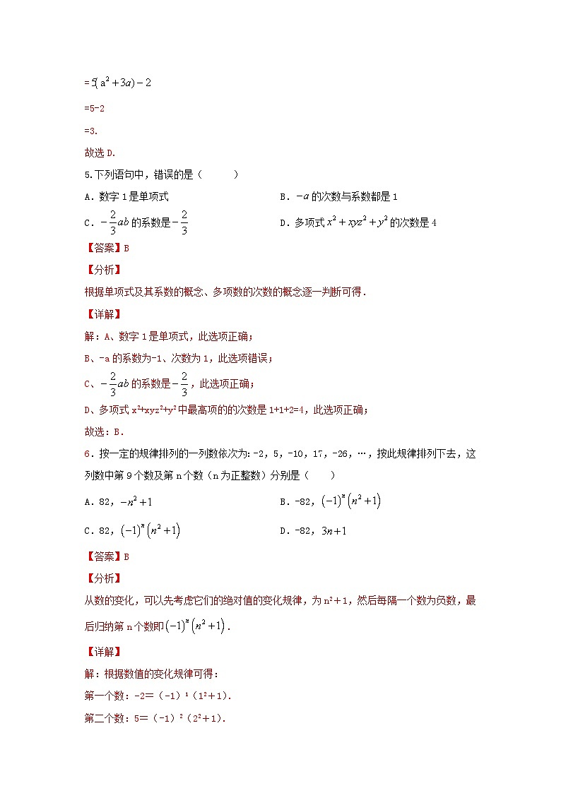 答案2第3页