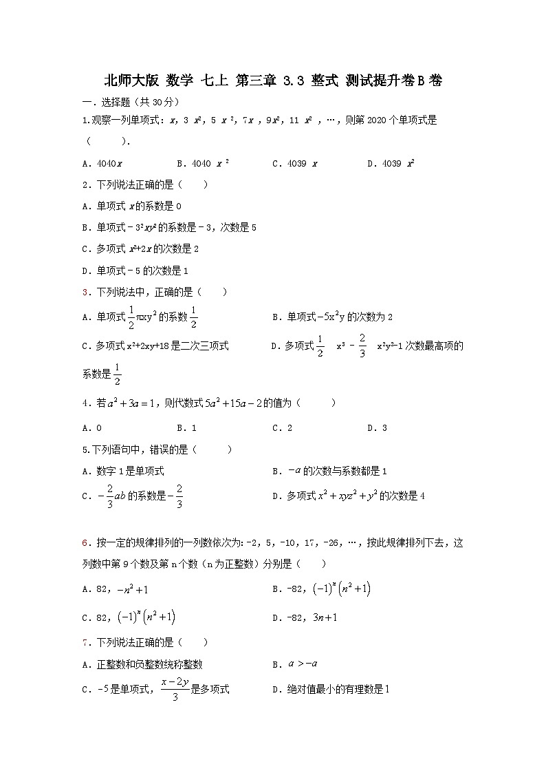 原卷2第1页
