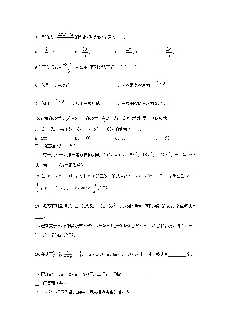 原卷2第2页
