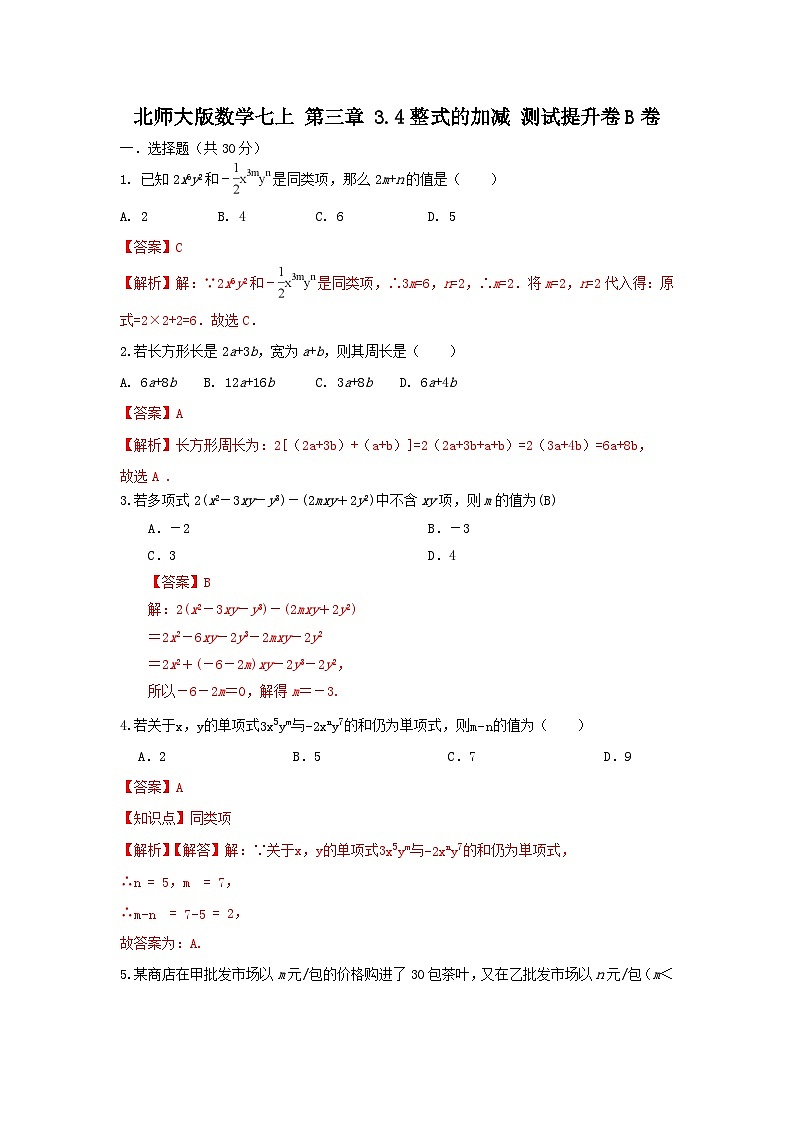 答案2第1页