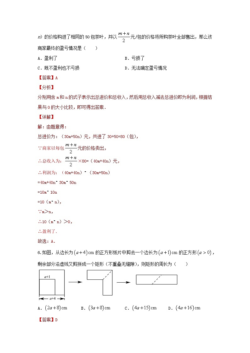 答案2第2页