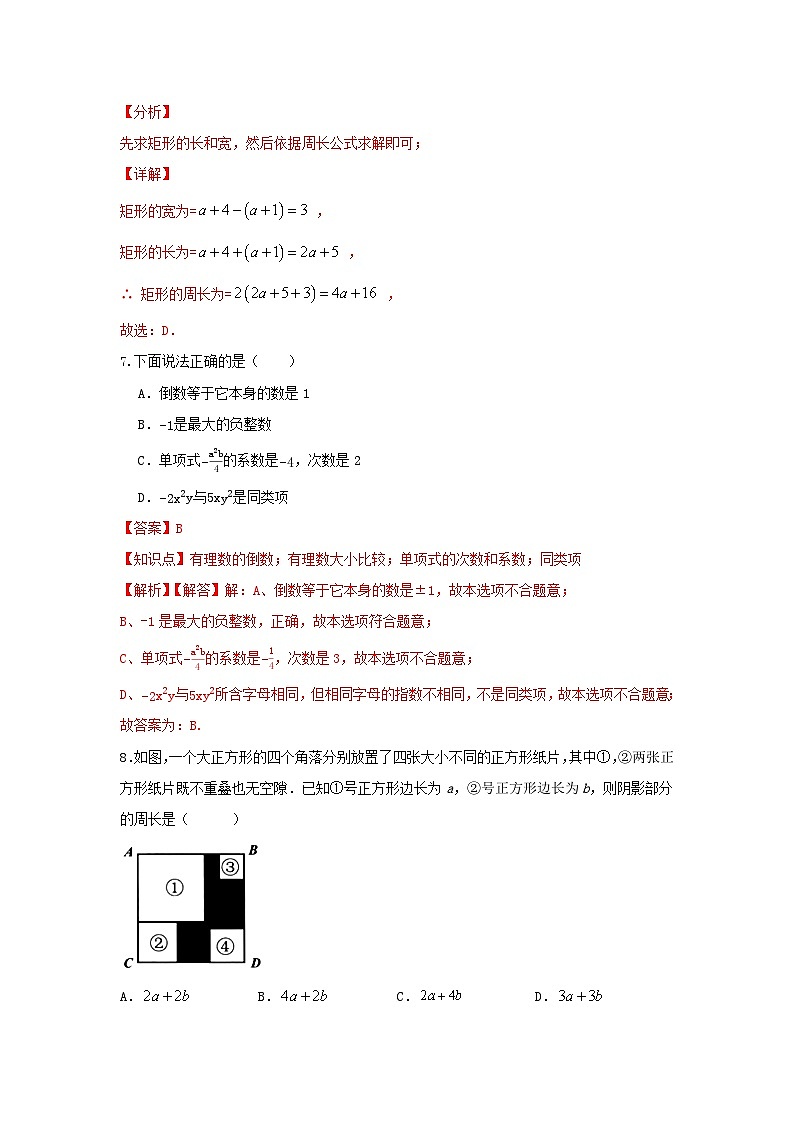 答案2第3页