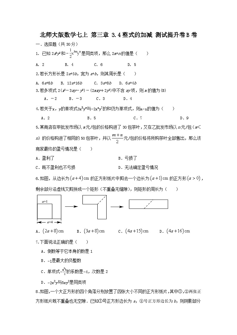 原卷1第1页