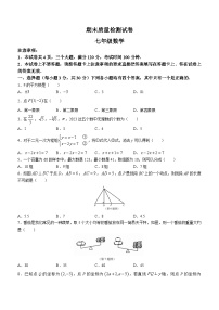 河南省郑州市巩义市2022-2023学年七年级下学期期末数学试题（含答案）