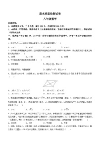 河南省郑州市巩义市2022-2023学年八年级下学期期末数学试题（含答案）