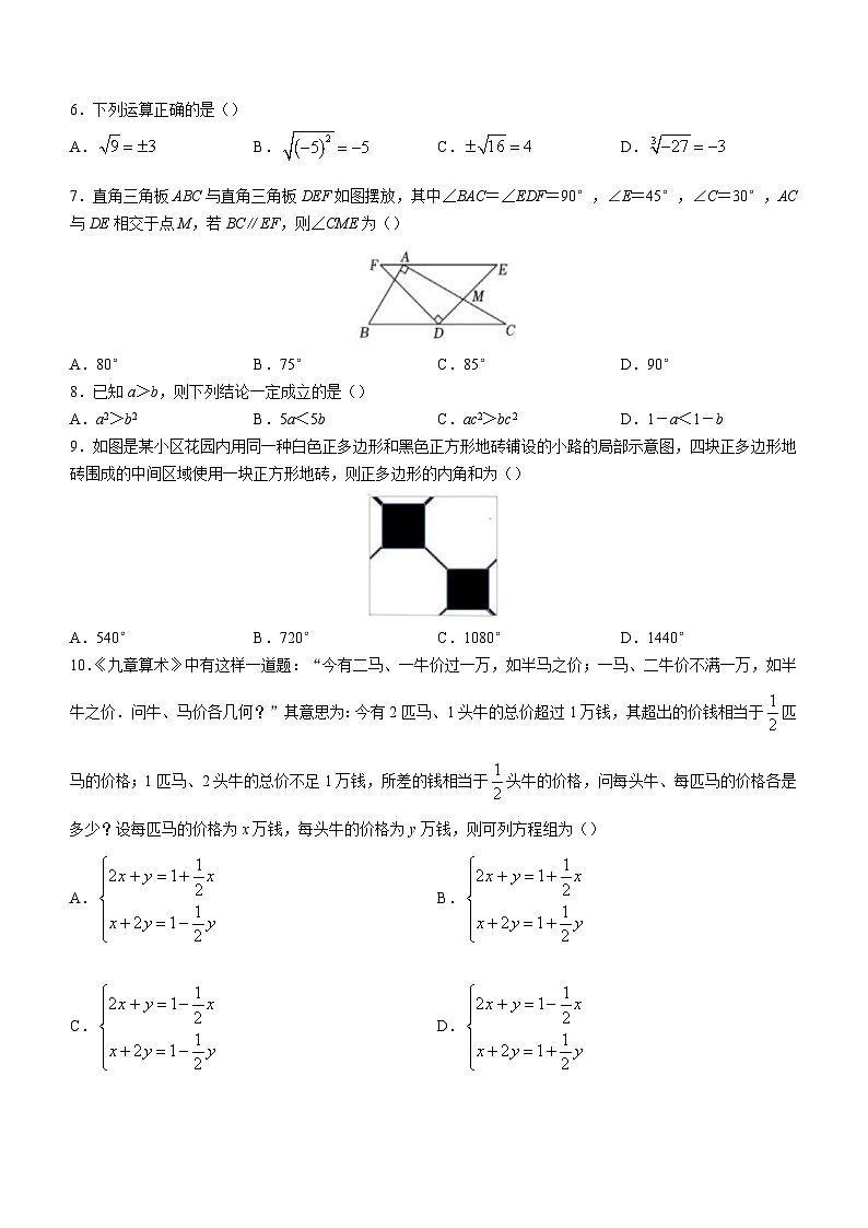 山东省德州市夏津县2022-2023学年七年级下学期期末数学试题（含答案）02