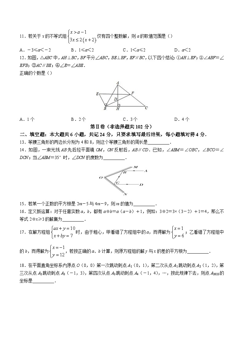 山东省德州市夏津县2022-2023学年七年级下学期期末数学试题（含答案）03