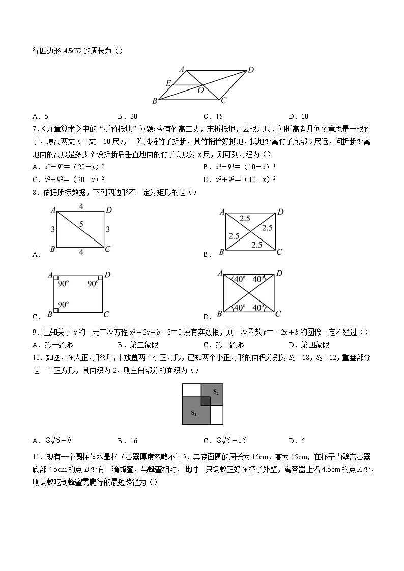 山东省德州市夏津县2022-2023学年八年级下学期期末数学试题（含答案）第2页