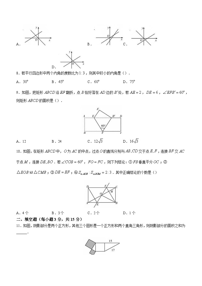河南省信阳市商城县2022-2023学年八年级下学期期末数学试题（含答案）02