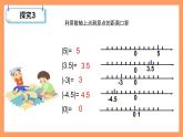 人教版初中数学七年级上册1.2.4《绝对值》课件+教案