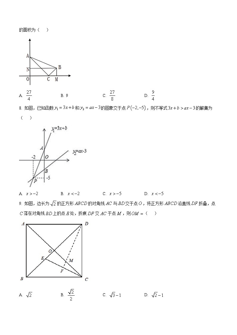 辽宁省营口市大石桥市2022-2023学年八年级下学期期末数学试题第2页