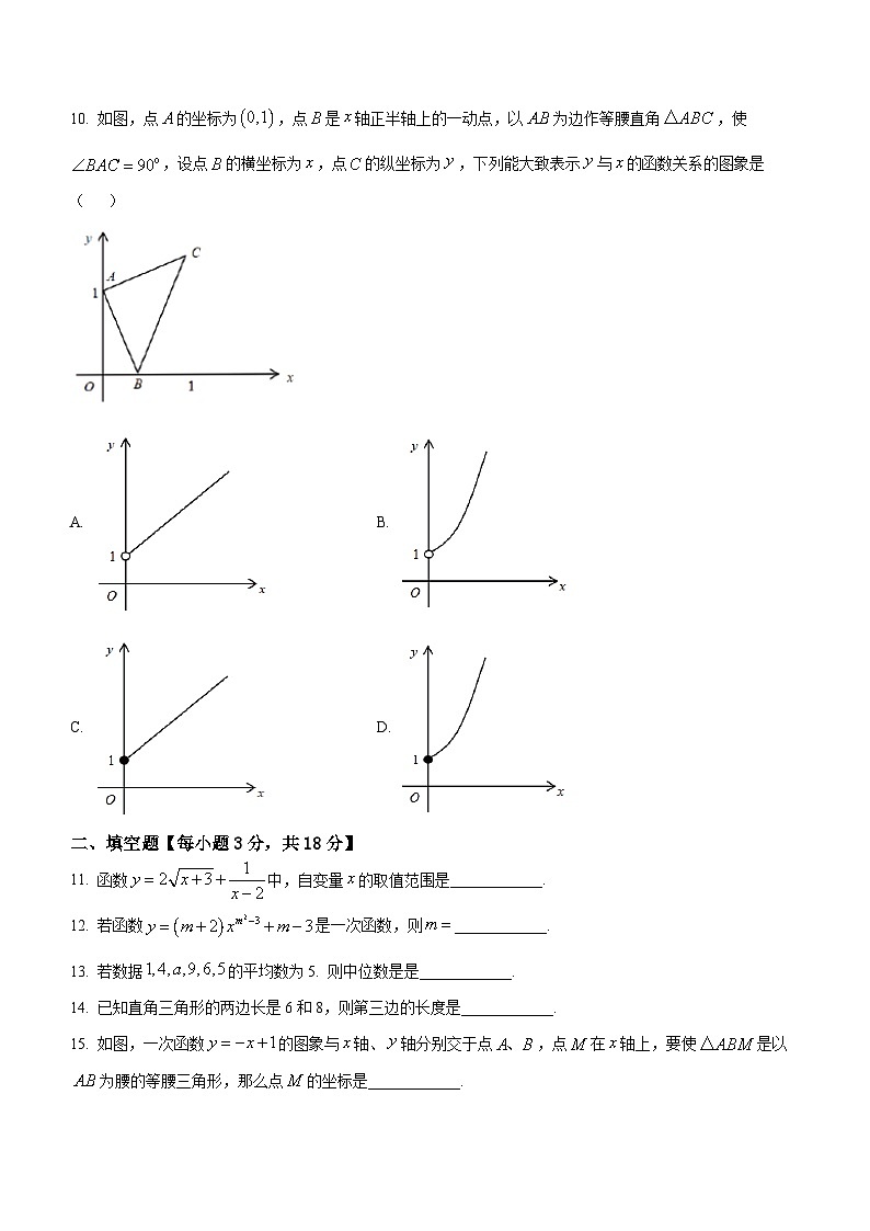 辽宁省营口市大石桥市2022-2023学年八年级下学期期末数学试题第3页